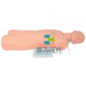 上海“康为医疗”锁骨下静脉穿刺模型(带电子监测）锁骨下静脉穿刺标准化模拟病人（带电子监测）