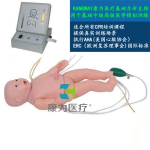 云浮“康为医疗”新生儿心肺复苏标准化模拟病人（带气管插管）