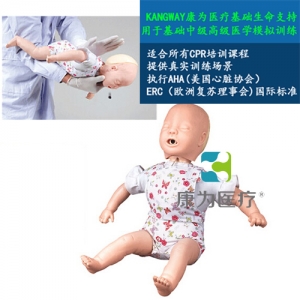 青岛“康为医疗”高级婴儿气道梗塞及CPR模型