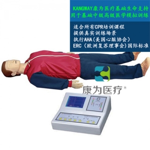 “康为医疗”高级数码语言提示自动电脑心肺复苏标准化模拟病人（经济实惠型）