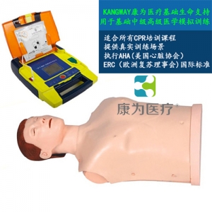 延安“康为医疗”自动体外模拟除颤与CPR标准化模拟病人训练组合