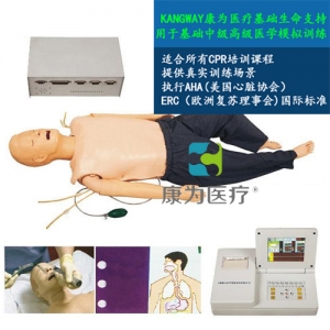 晋中“康为医疗”高级多功能急救训练标准化模拟病人（心肺复苏CPR与气管插管综合功能）