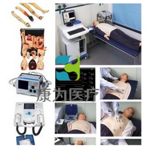 上海“康为医疗”高智能数字网络化ICU（综合）护理训练系统