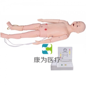 连云港“康为医疗”全功能五岁儿童高级标准化模拟病人(护理、CPR、听诊、除颤起博、心电监护五合一）