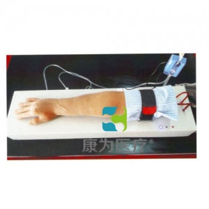 “康为医疗”微电脑手臂静脉输液练习及考试自动评估系统模型
