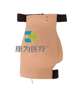 晋城“康为医疗”臀部肌内注射操作模型（带电子监测）
