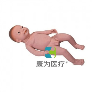 晋中“康为医疗”高级出生婴儿模型(男婴、女婴任选)