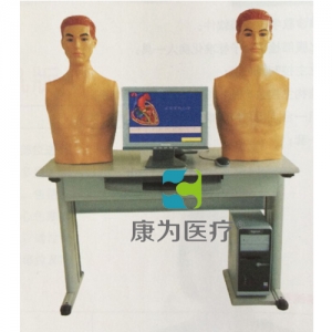 晋城“康为医疗”心肺检查综合训练实验室系统(学生机)